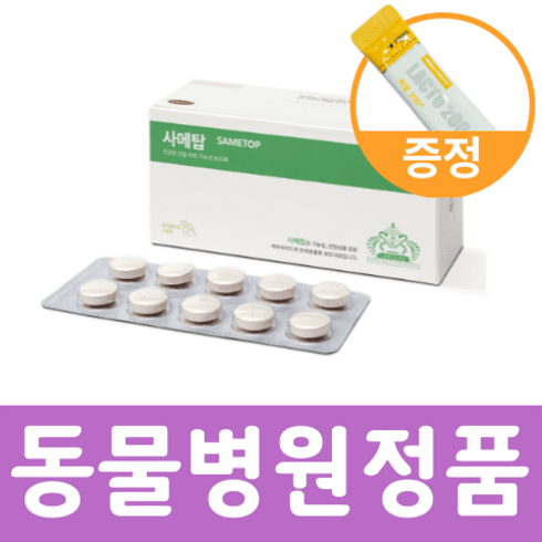 사메탑 추천 제품 BEST7 구매 가격 가이드