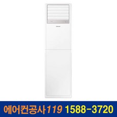 캐리어스탠드에어컨 특별한 순간을 위한 아이템