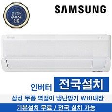 삼성냉난방기벽걸이 추천 TOP14 최고의 가치를 제공하는 상품