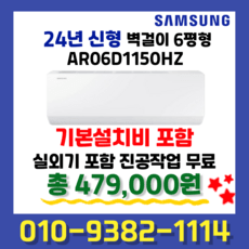 삼성인버터벽걸이에어컨 올해 화제의 아이템