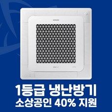 삼성천장형에어컨30평 가이드 정보 공유