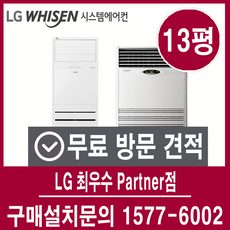 34평에어컨 추천 TOP8 내돈내산 구매 아이템
