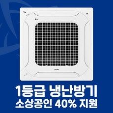시스템에어컨1등급추천 추천 TOP11 고객 구매율 1위 제품들