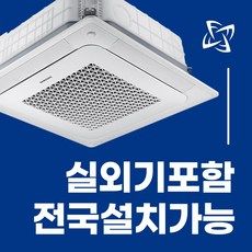 시스템에어콘4대 추천 TOP12 고객 만족도 높은 제품 소개