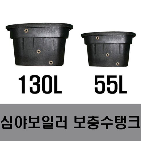 심야보일러 추천 TOP8 가격 비교 정리