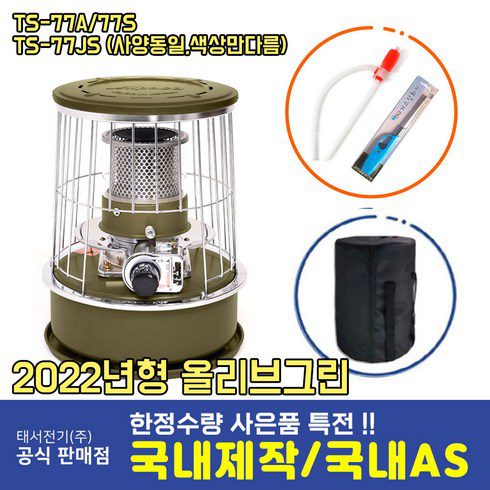 알파카ts77a 2024년 화제의 아이템
