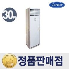 업소용에어컨30평형 추천 TOP14 가성비 좋은 제품