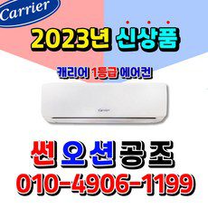 에어컨브랜드 추천 및 가격 비교 장단점 정리