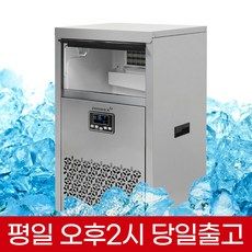 에어렉스 제빙기 50kg 추천 제품 BEST16 구매 가격 가이드