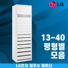 엘지 40평 에어컨 | 판매 기록 신화를 세운 베스트셀러 제품