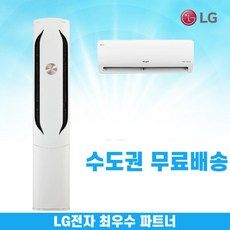 엘지에어컨투인원 추천 및 가격 비교 장단점 정리
