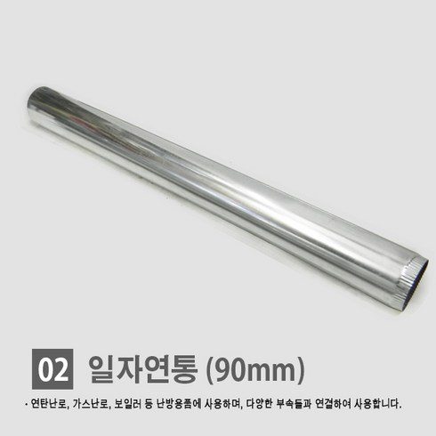 연통 추천 TOP10 가격 비교 정리