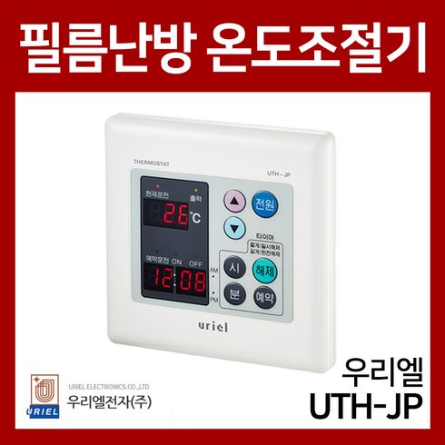 온도조절기교체 쇼핑 꿀팁 가이드