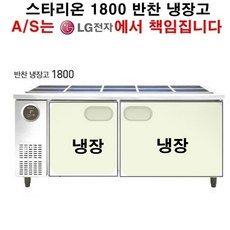 올스텐반찬냉장고 종류 및 추천 TOP12 완벽 가이드