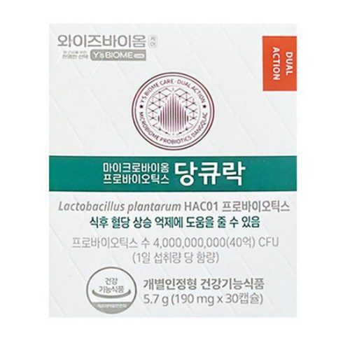 와이즈바이옴 당큐락 추천 TOP10 가격 비교 정리