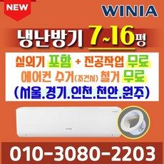 위니아 WRW07HSW TOP12 실용적이면서 세련된 제품 추천
