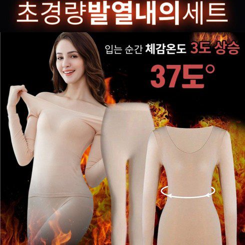 유니클로내복 추천 이유 및 특징 정리