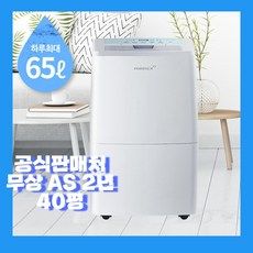 이동식 공기청정 제습기 에어렉스 가이드 정보 공유