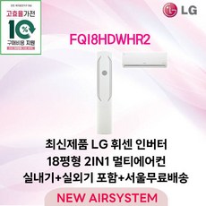 위니아에어컨 종류 및 추천 TOP9 완벽 가이드