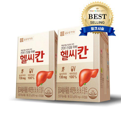 종근당 건강 헬씨칸 밀크시슬 로얄 추천 이유 및 특징 정리
