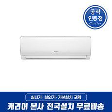 10평형에어컨 | 후기가 증명하는 최고의 제품 선택
