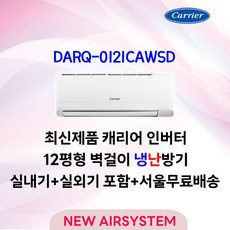 20평냉난방기 추천 이유 및 특징 정리
