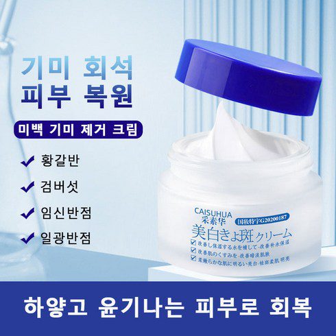 크림4세대 폴리다틴 기미크림 점보크림 종류 및 추천 TOP8 완벽 가이드