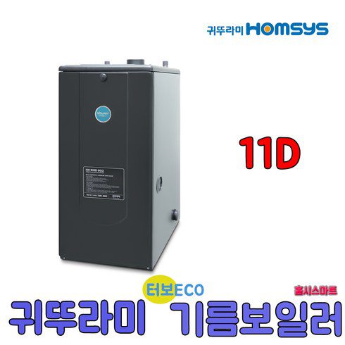 터보하이핀 귀뚜라미11d 추천 이유 및 특징 정리