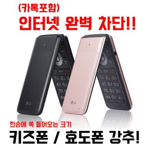 폴더폰 추천 제품 BEST7 구매 가격 가이드