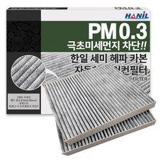 필터헤파차량용 내돈내산 후기정보
