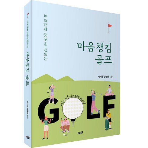 화성시 송동 자이언골프아카데미 추천 제품 BEST9 구매 가격 가이드