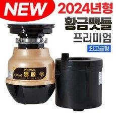 황금맷돌 음식물처리기 가이드 정보 공유