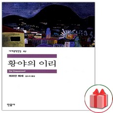 황야의이리 쇼핑 정보 공유