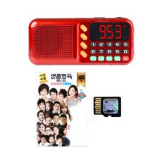 효도라디오휴대용 추천 TOP8 내돈내산 구매 아이템